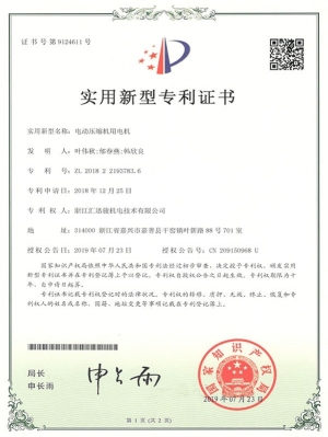 HZL004 motor for electric compressor (utility model)