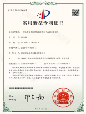 A block stator permanent magnet synchronous motor with dynamic balance structure (utility model)